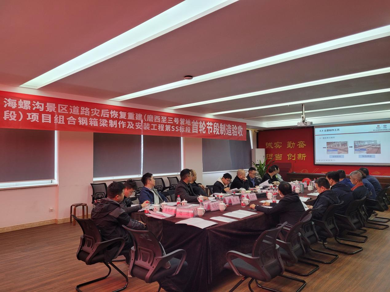 海螺沟景区道路灾后恢复重建（磨西至三号营地段）项目